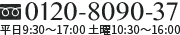 お電話でのご注文はこちら